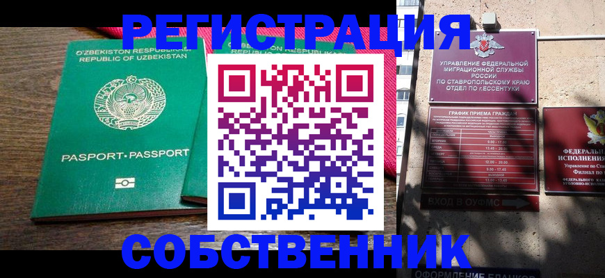 временная регистрация 2025 в Ясном