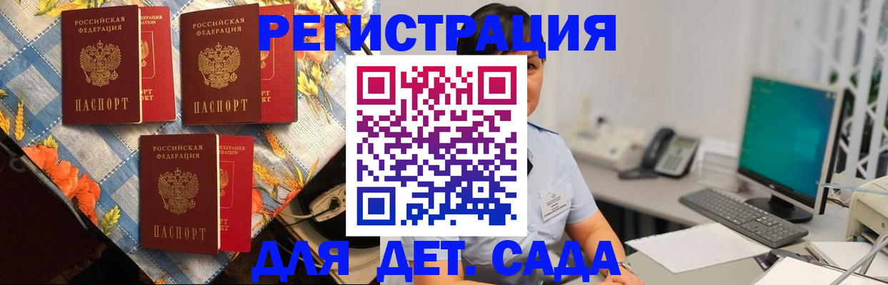 прописка от собственника в Ясном