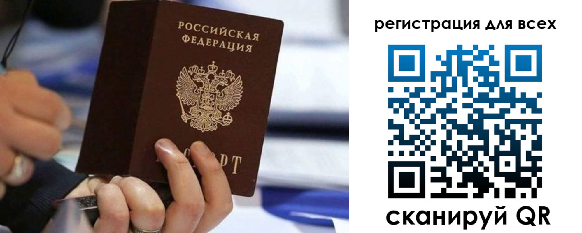 прописка иностранных граждан в Ясном