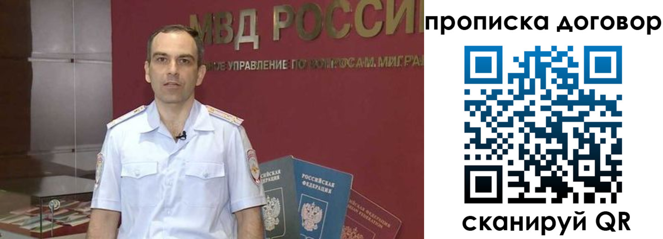 временная регистрация в Ясном