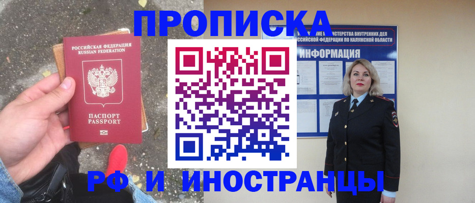 прописка поиск в Ясном